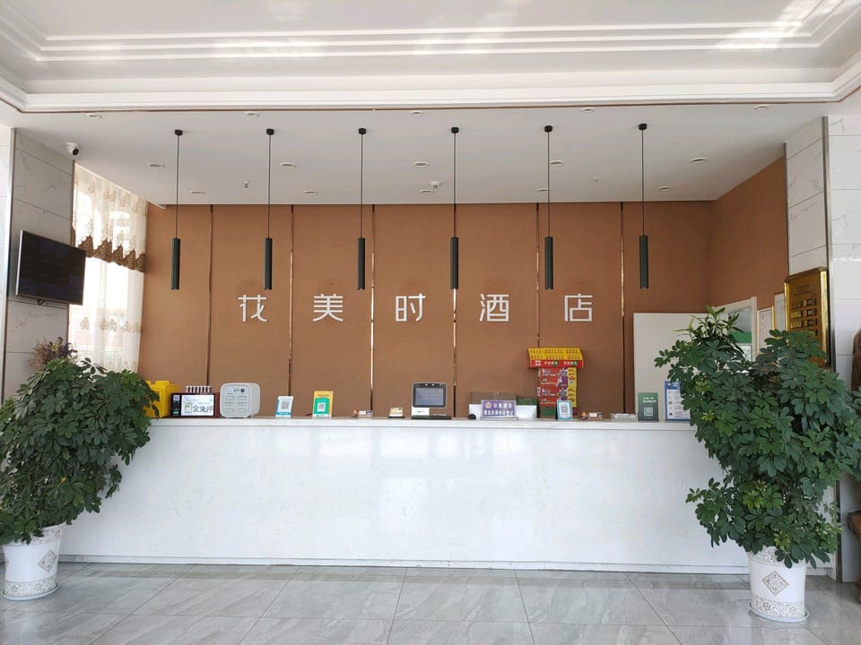 Feronia Hotel (Funing Yilin Town People's Park) Hotel in Jiangsu
