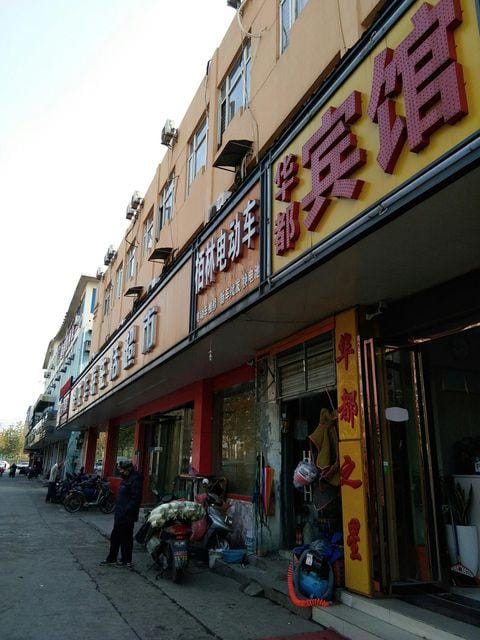 Huadu Business Hotel Hotel in Nanjing