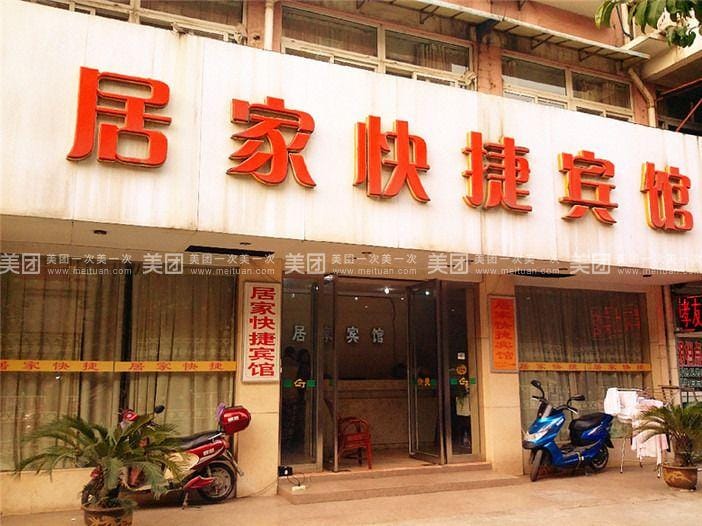 Wuhu Jujia Express Hotel Hotel in Nanjing