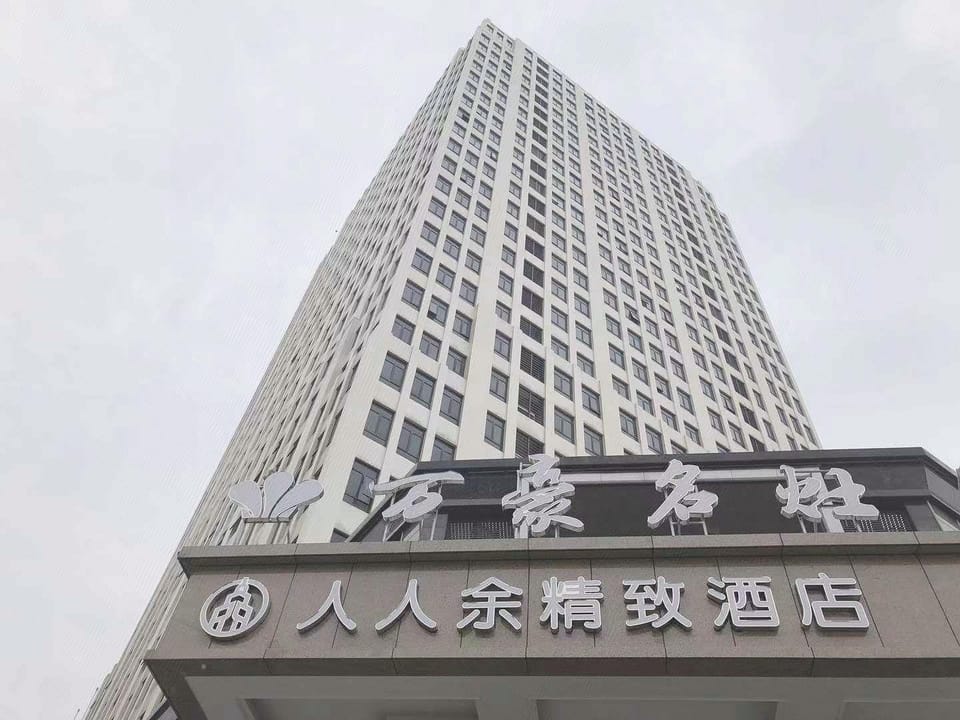 Shaoxing Renrenyu Exquisite Hotel (Marriott International Shop) Hotel in Hangzhou