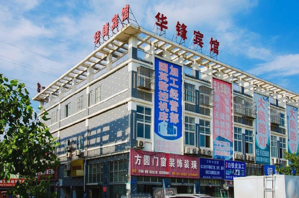 Suqian Huafeng Hotel (Huaihai Building Materials City) Hotel in Jiangsu