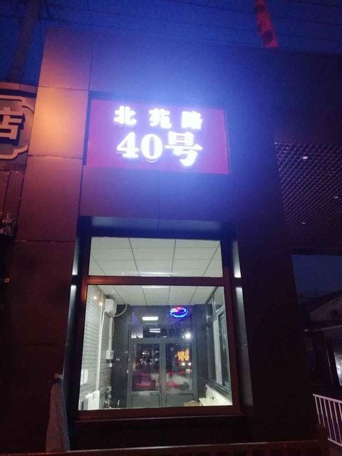 Xindu Hotel Hotel in Beijing