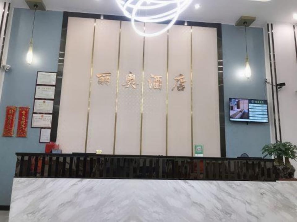 Li'ao Hotel Hotel in Guangzhou