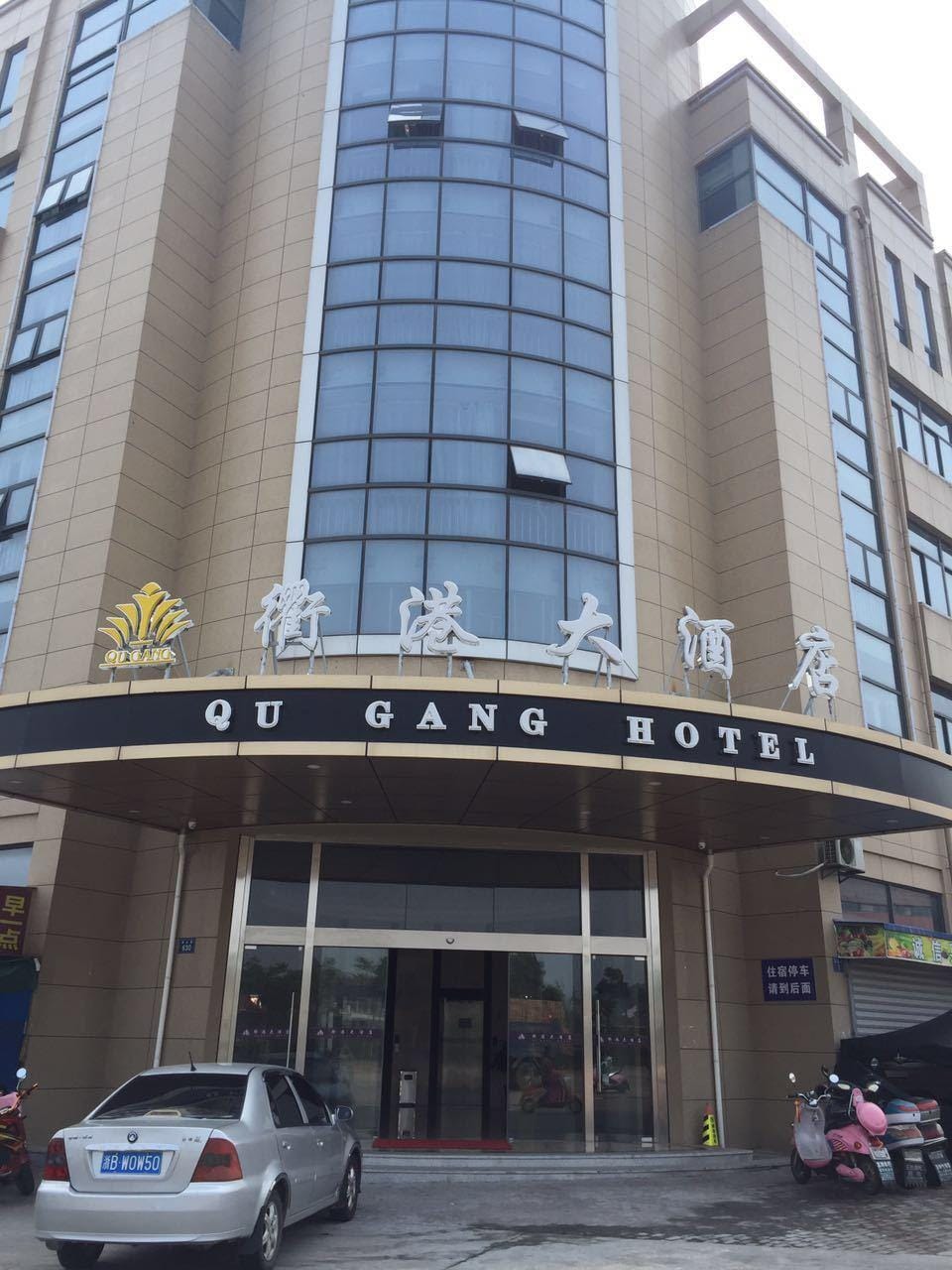 Daishan ququ port hotel Hotel in Zhejiang