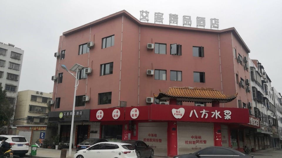 Yuhao theme hotel Hotel in Suzhou