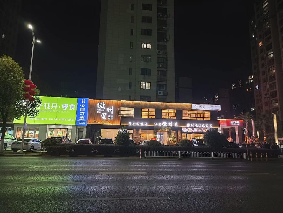Fengle Zhixing Hotel Hotel in Hangzhou