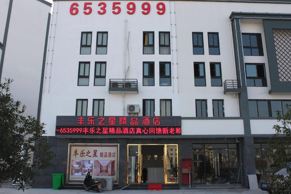 Fengle Zhixing Hotel Hotel in Hangzhou