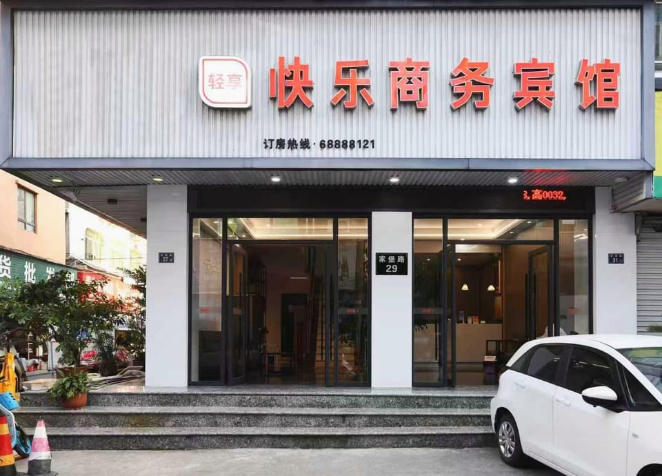 OYO Cangnan Kuaile Business Hotel Hotel in Zhejiang