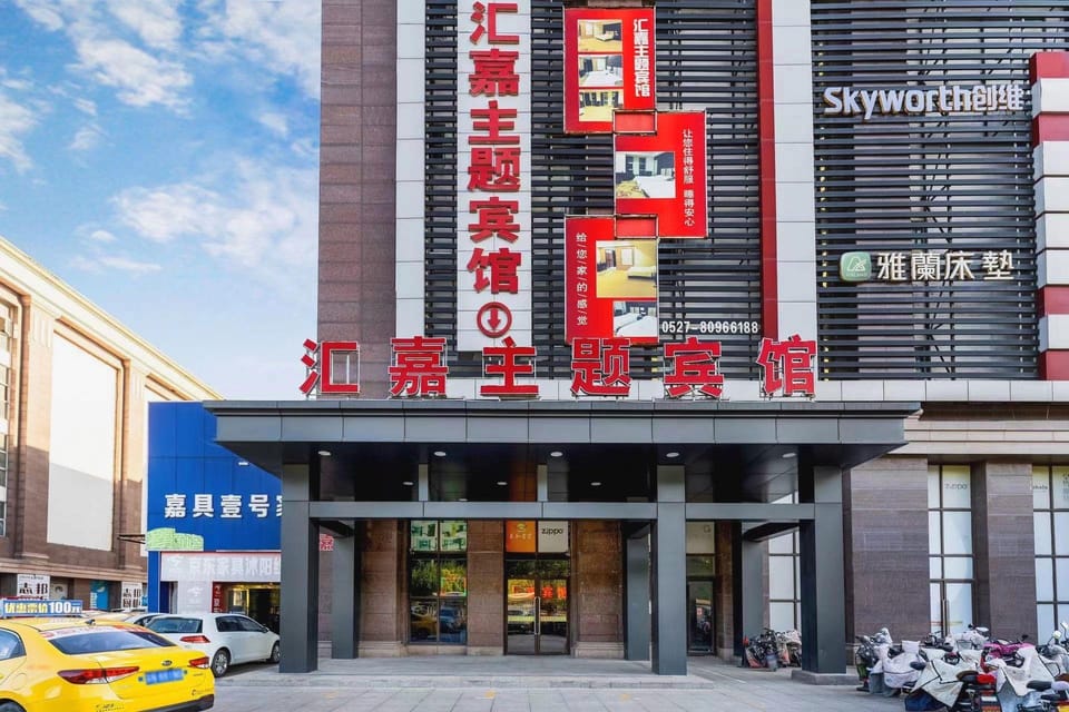 Shuyang Huijia Theme Hotel (Yuexing Furniture Plaza) Hotel in Jiangsu