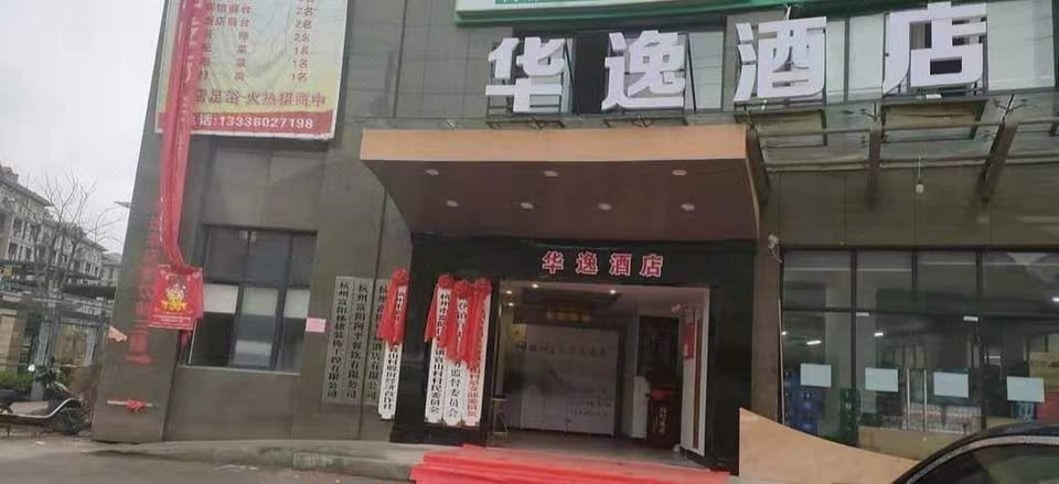 Hangzhouhua yi hotel Hotel in Hangzhou