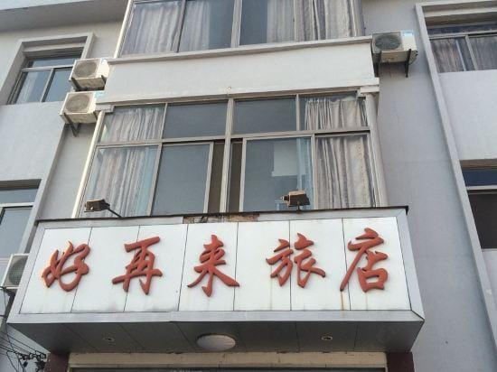 Shanghai Haozailai Hotel Hotel in Shanghai