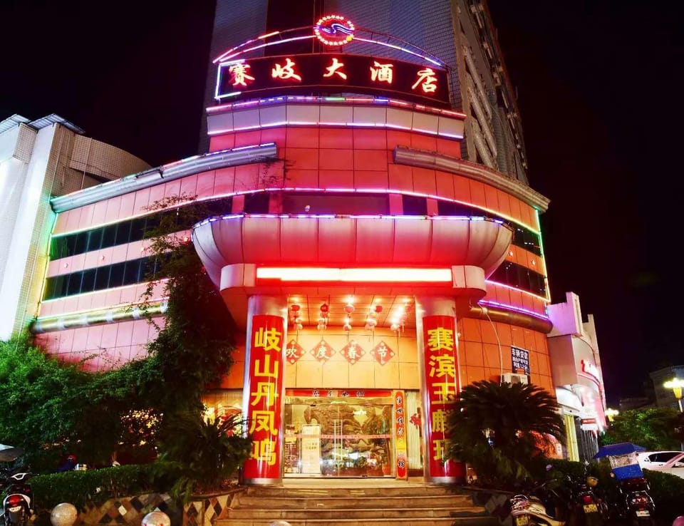 Saiqi Hotel Hotel in Fujian