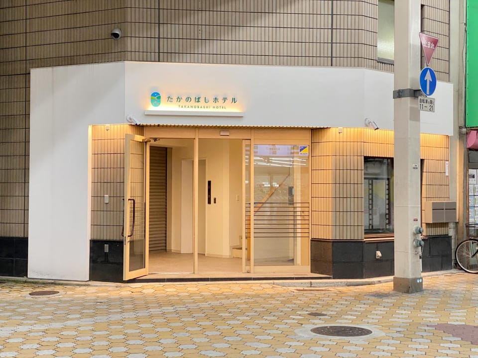 Takanobashi HOTEL Hotel in Hiroshima