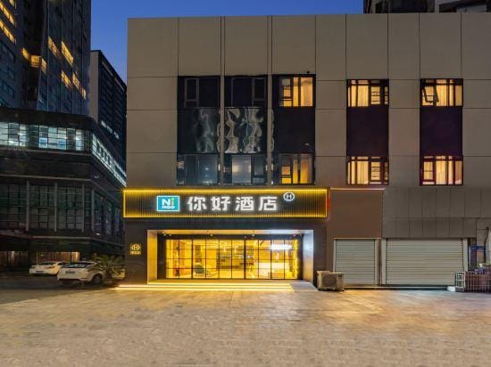 Ni Hao Hotel (Hangzhou Binjiang Baolongcheng) Hotel in Hangzhou