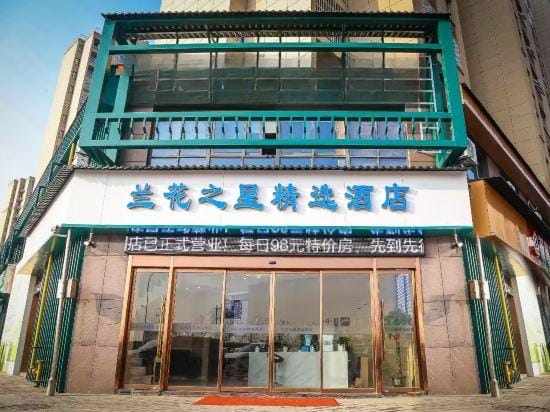 Orchid Star Select Hotel Hotel in Nanjing