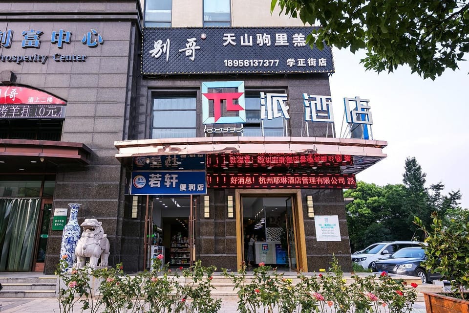 Pai Hotel Hangzhou Xiasha South Wenhai Road Metro Station Hotel in Hangzhou