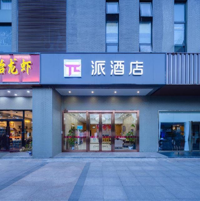 Pai Hotel Nanjing West Shengtai Road Subway Station Hotel in Nanjing