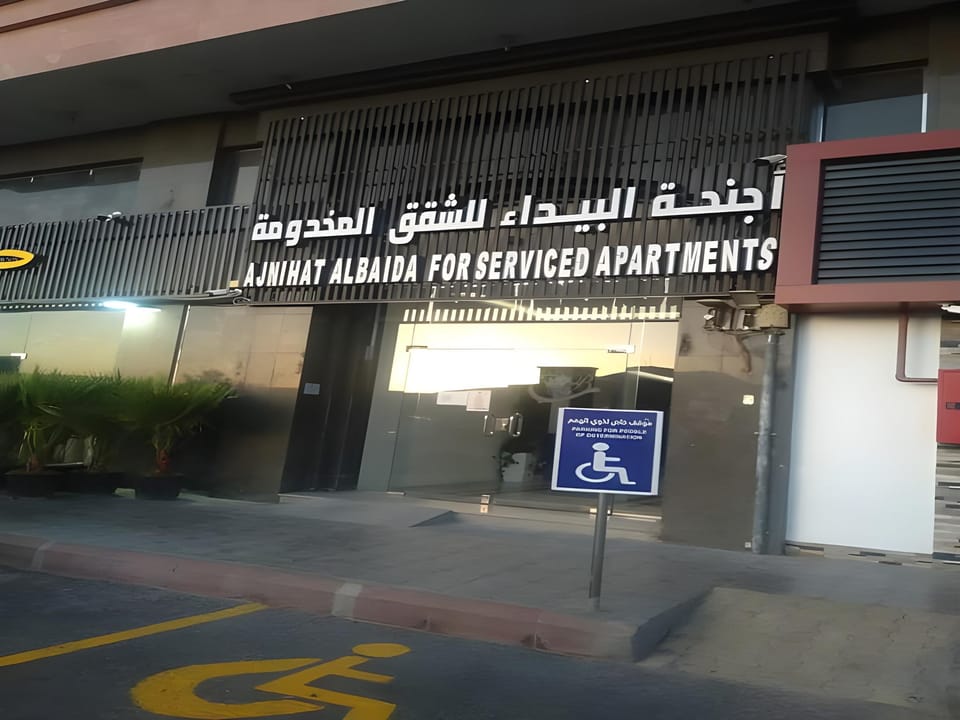 Al Baida Suites Al Salam Hotel Hotel in Medina