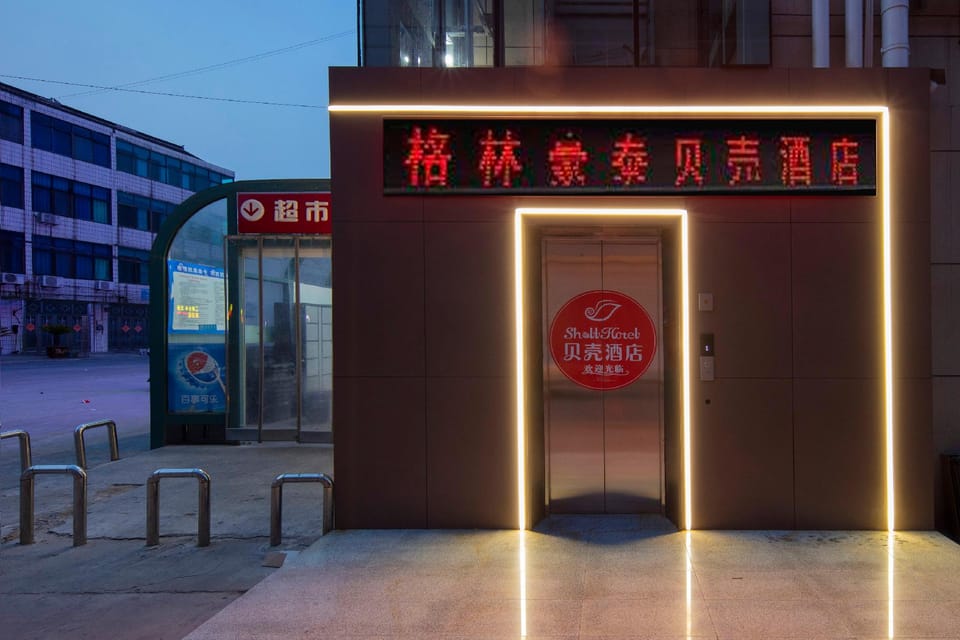 Shell Hotel (Jingjiang Xinqiao Town) Hotel in Suzhou