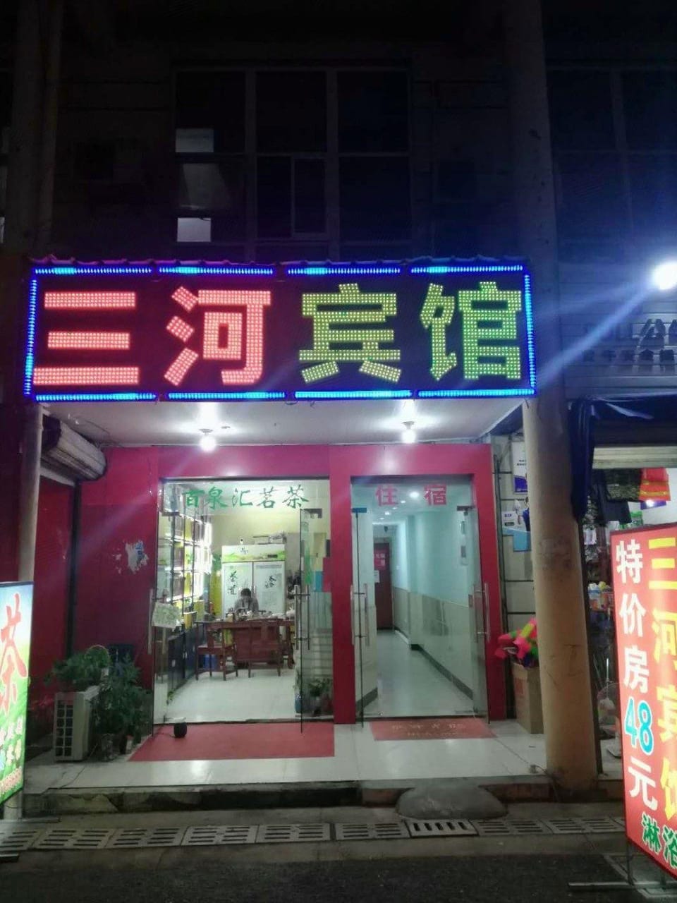 Sanhe Hostel Hotel in Shanghai