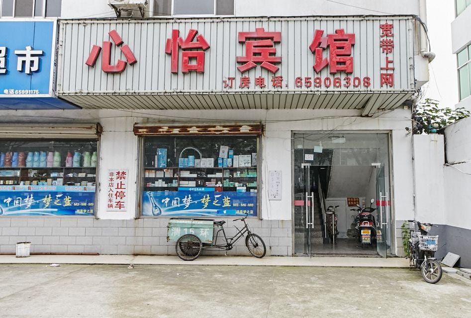 Suzhou Xinyi Hotel Hotel in Suzhou