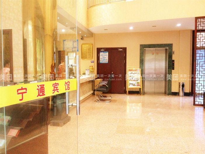 Ningtong Hotel Hotel in Hangzhou