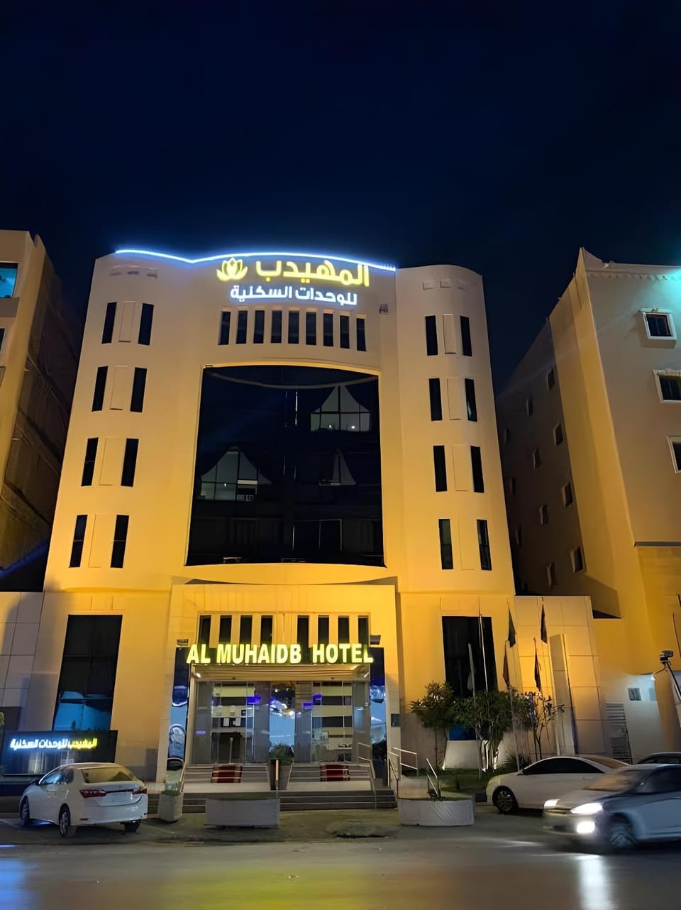 Al Muhaidb Residence Al Malaz 4 - Economic Apartment hotel in Riyadh