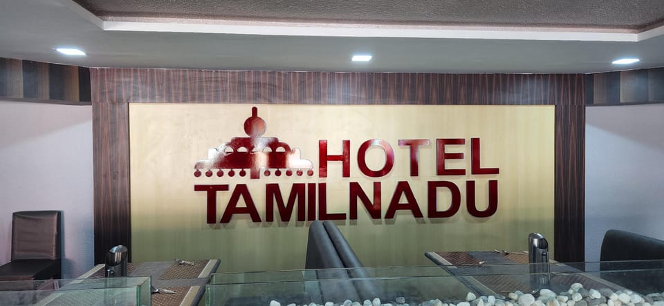Hotel Tamilnadu - Coimbatore Hotel in Coimbatore