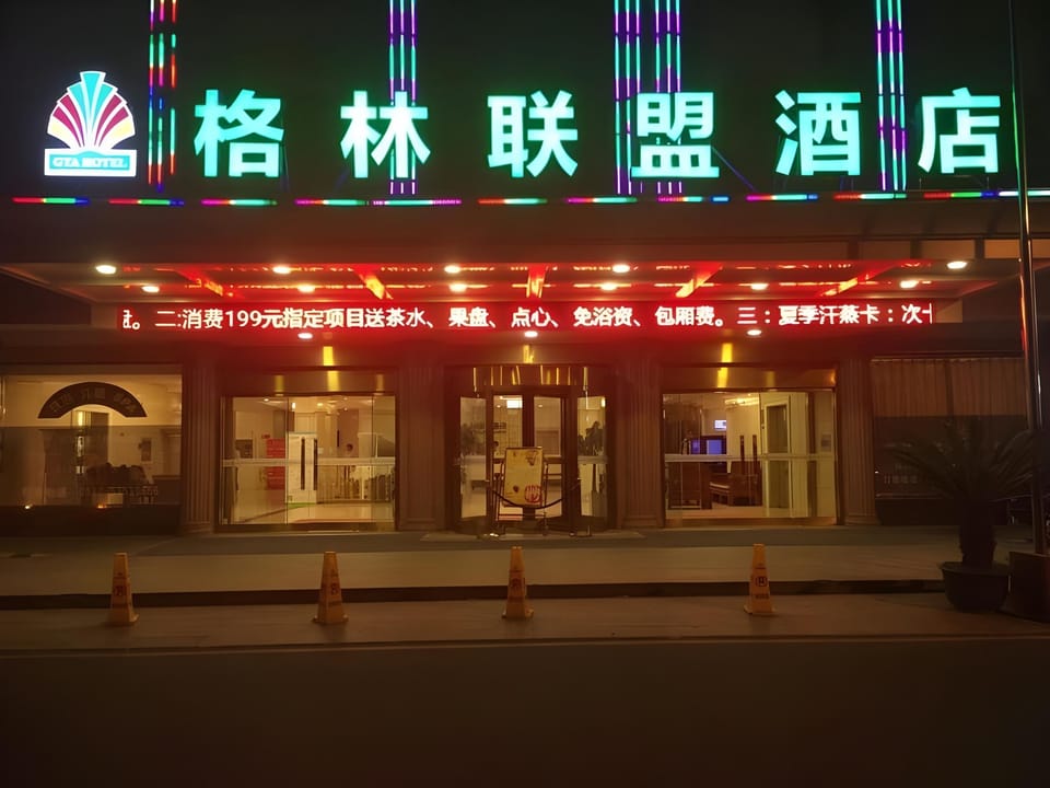 GreenTree Alliance SuZhou TaiCang  South Changchun Road Liuyuan Hotel Hotel in Shanghai
