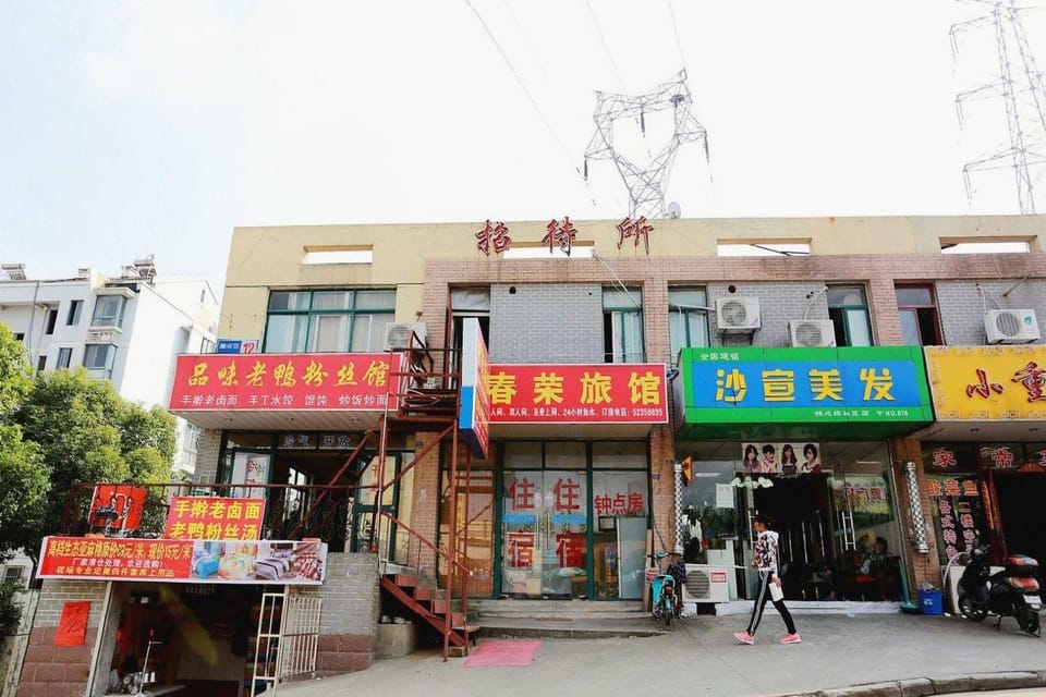 Chunrong Hostel Hotel in Nanjing