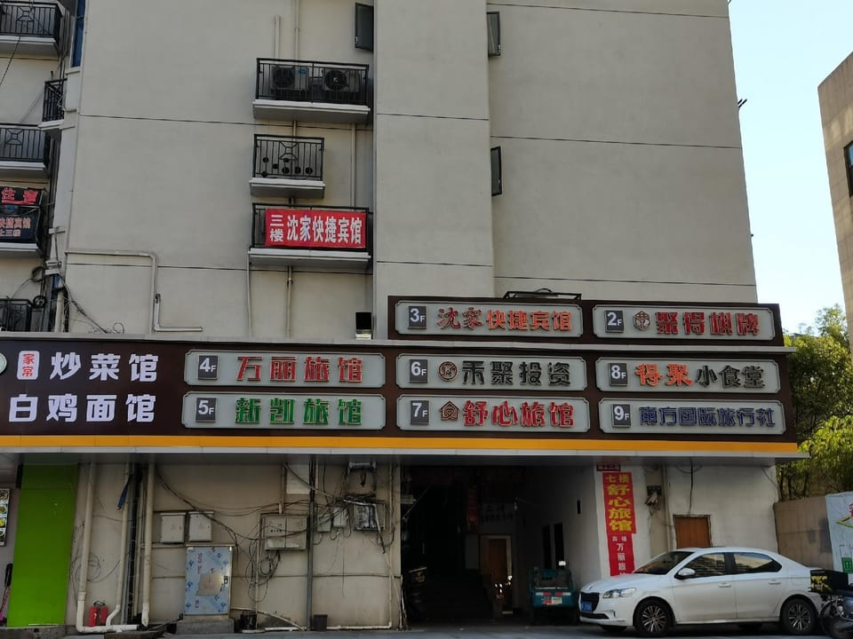 Shenjia Express Hotel Hotel in Suzhou