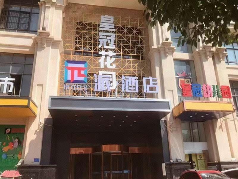Pai Hotel (Fengtai Party School Xintiandi Commercial Plaza Branch) Hotel in Jiangsu