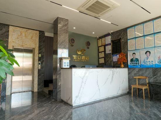 Fu'an Baoli Hotel Hotel in Zhejiang