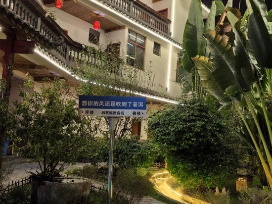 Pu'er Shihoude Inn Hotel in China