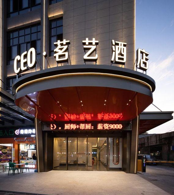 CEO·Mingyi Hotel Hotel in Hangzhou