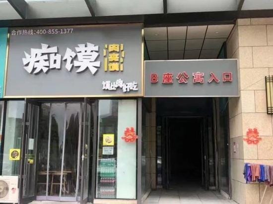 Duomiyue Homestay Hotel in China