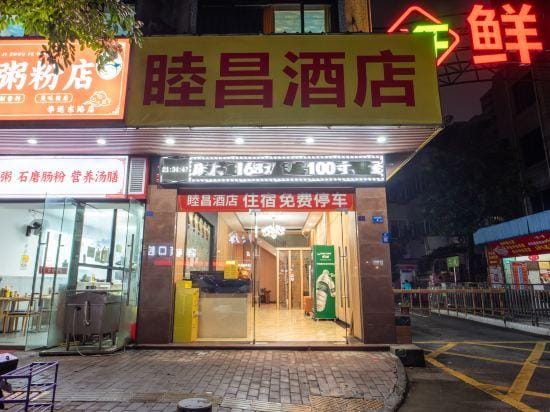 Muchang Business Hotel Hotel in Guangzhou