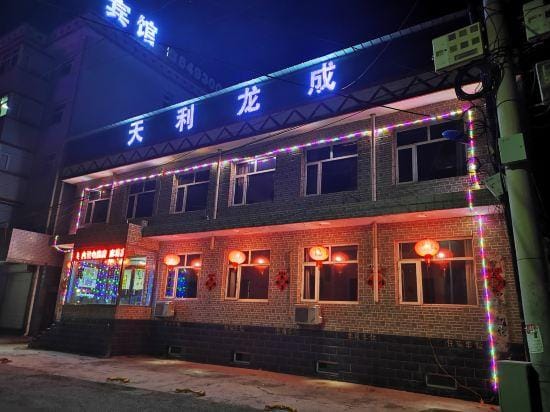 Tianli Longcheng Hotel Hotel in China