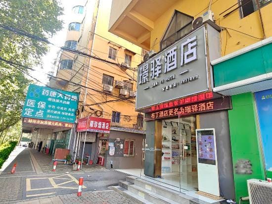 Pudding Hotel (Shunji Railway Station) Hotel in Jiangsu