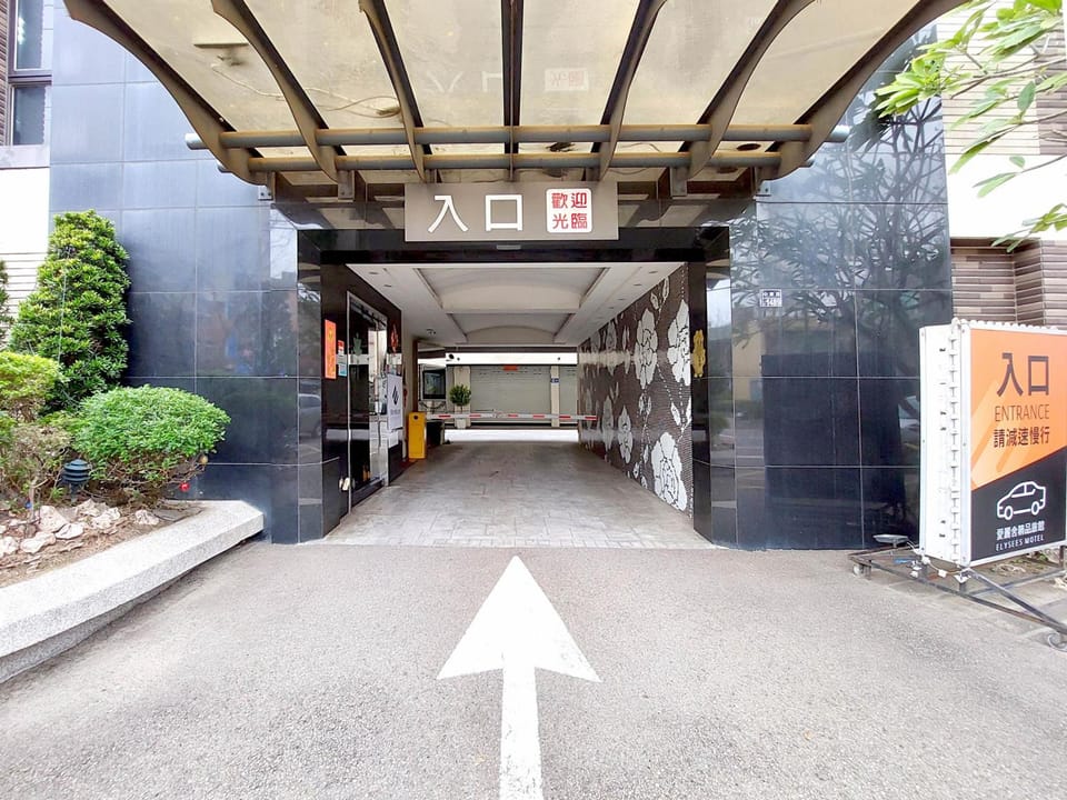 ELYSEES  BOUTIQUE  MOTEL Motel in Taiwan, Province of China