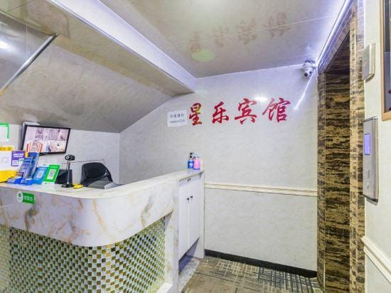 Hohhot Xingle Hotel Hotel in China