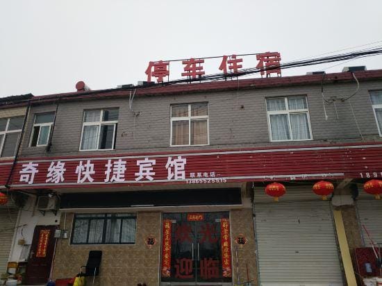 Qiqiyuan Express Hotel Hotel in Jiangsu