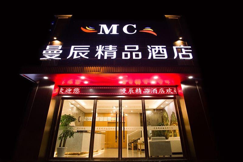 Hangzhou Manchen Boutique Hotel (Grand Canal Metro Station) Hotel in Hangzhou