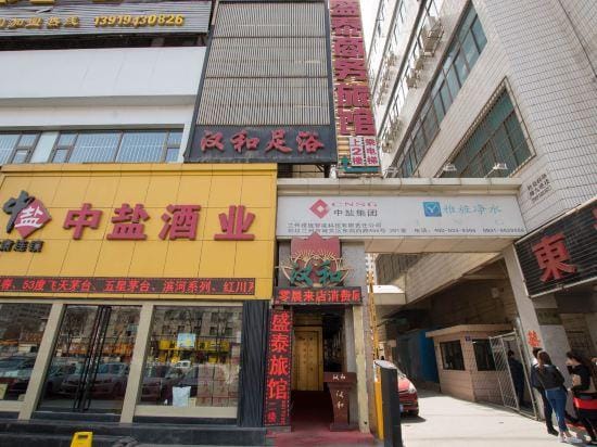 Lanzhou Shengtai Hotel Hotel in China