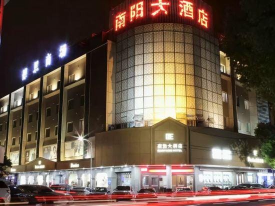 Nanyang Hotel Hangzhou Hotel in Hangzhou