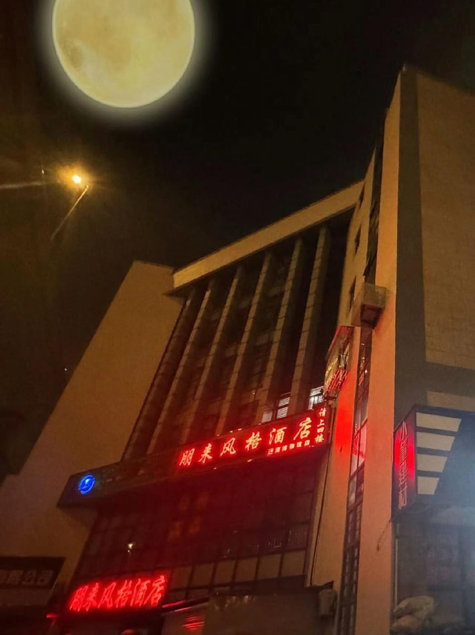 Yangzhou Penglai Style Hotel Hotel in Jiangsu