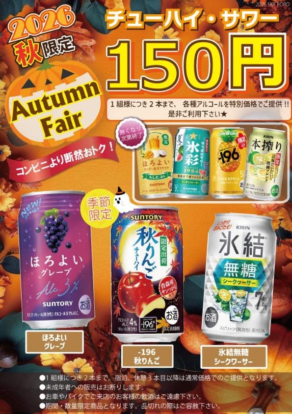 SKYROAD Adult Only Love hotel in Japan