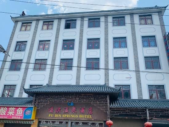 Fubin Spring Hotel Hotel in China