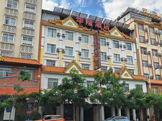 Huali Hotel Mangshi Hotel in China