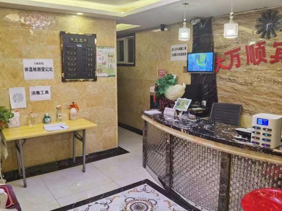 Lanzhou Wanshun Hotel Hotel in China